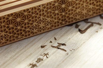 夢淡灯「江」木曽檜