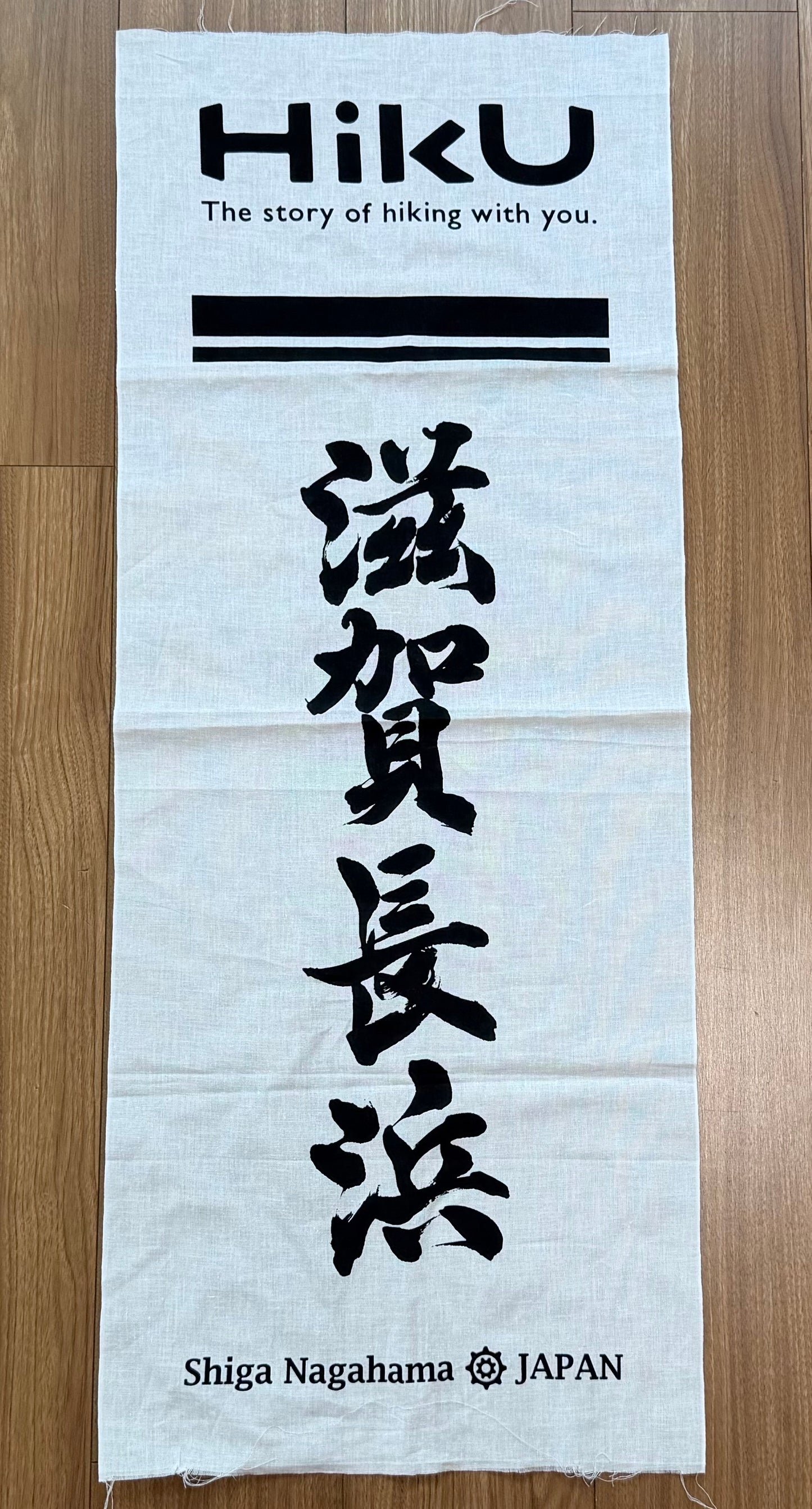 HikU滋賀長浜手拭い
